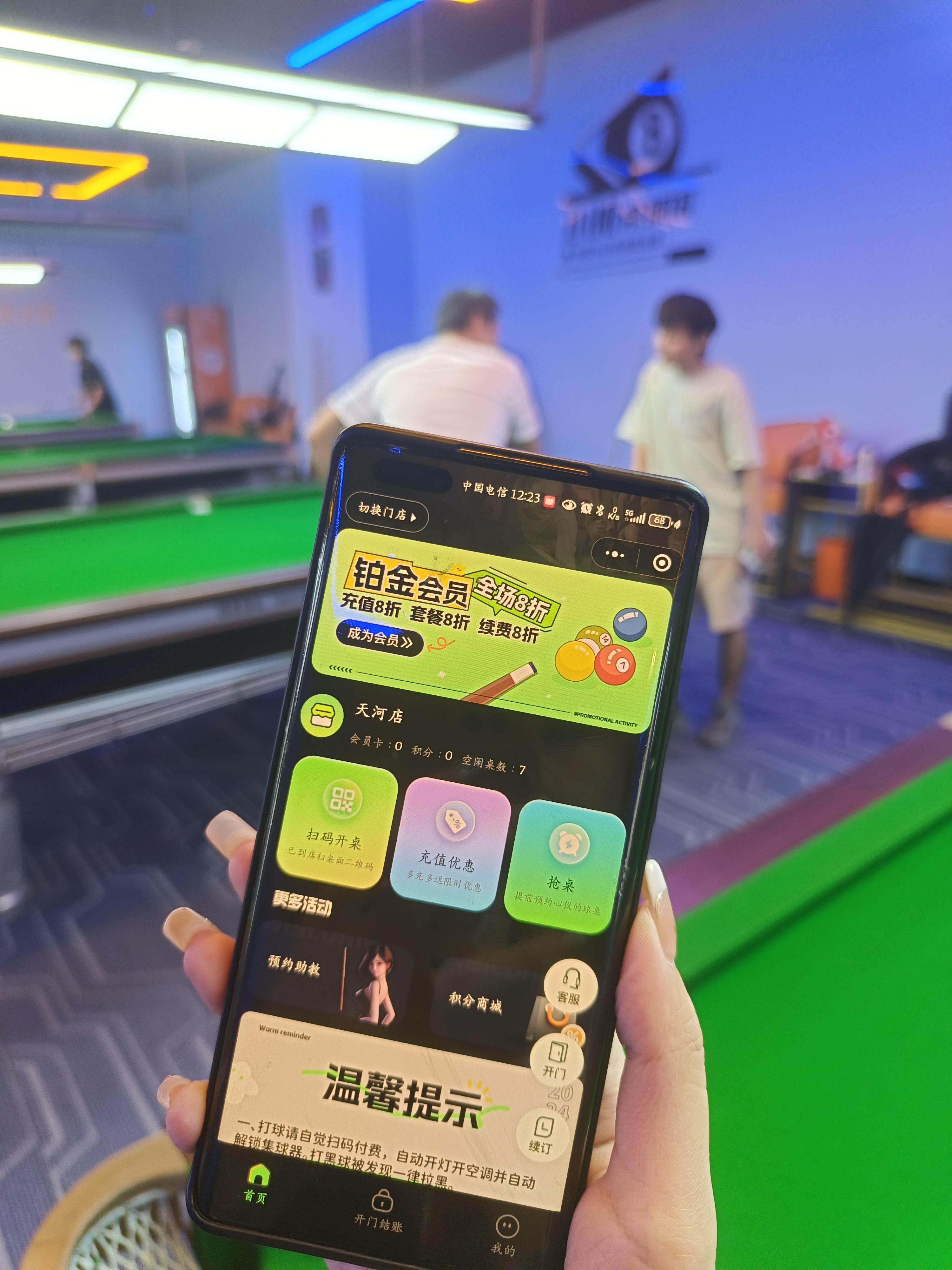 电子台球与传统台球：未来发展趋势