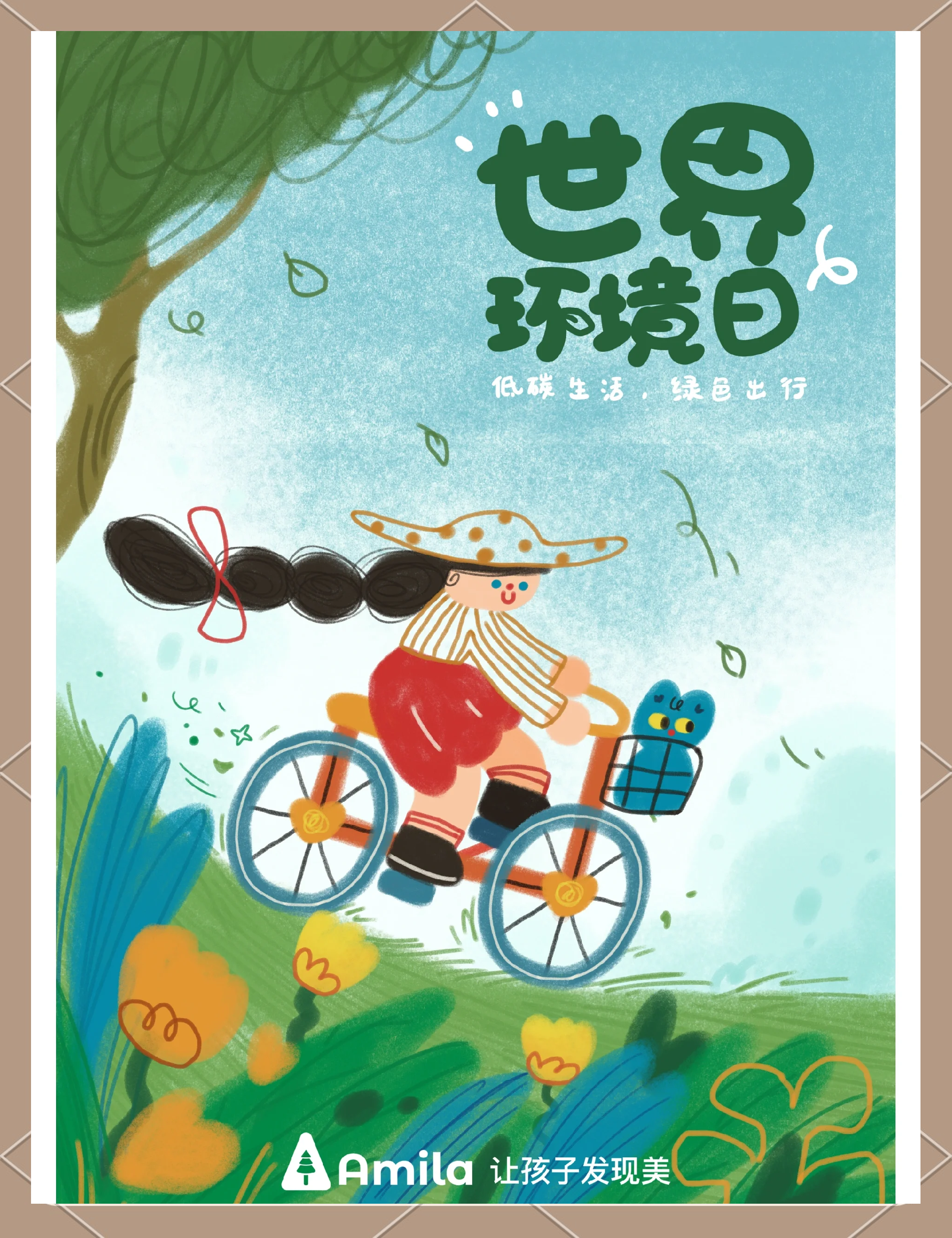 kaiyun中国官方网站-关于&quot;都市绿道骑行节：绿色生活新风尚&quot;的信息