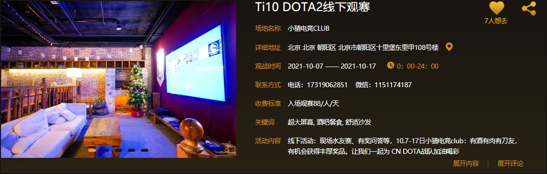 DOTA2赛事中的观众互动：如何提升观赛体验的简单介绍