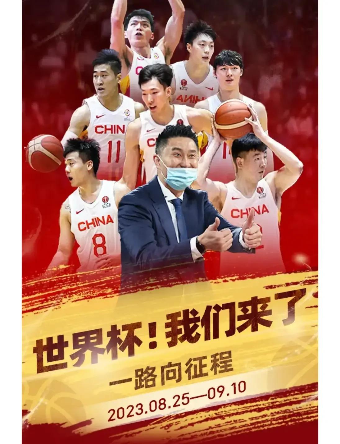 中国男篮迎战世界杯预选赛，未来可期