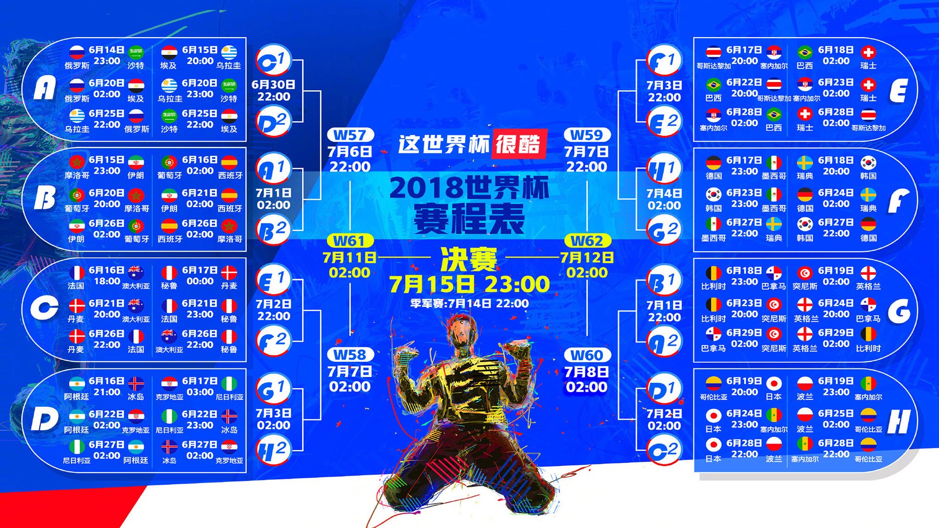 足球界的“神话”传说：那一段难忘的辉煌时光，关于足球的传说